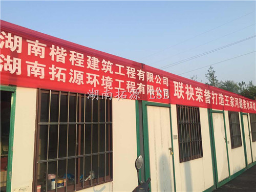 王家河運(yùn)營(yíng)項(xiàng)目